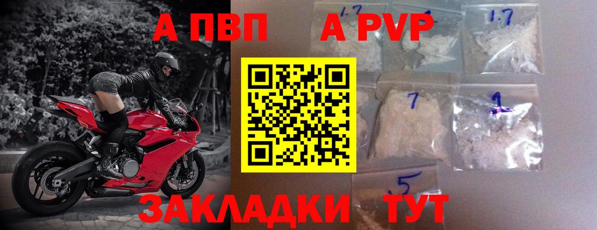 Альфа ПВП крисы CK  Альфа ПВП  Вход с VPN  А ПВП мука  магазин  наркотиков  Альфа ПВП Соль  Белая Калитва 