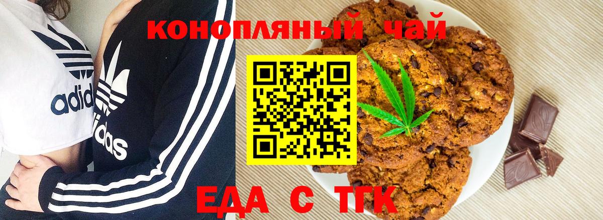 Белая Калитва  Canna-Cookies марихуана  Вход с VPN 