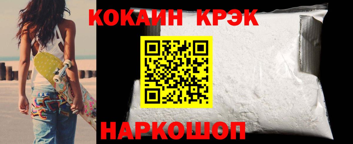 Белая Калитва  COCAIN Колумбийский  Вход с VPN  Кокаин Боливия 