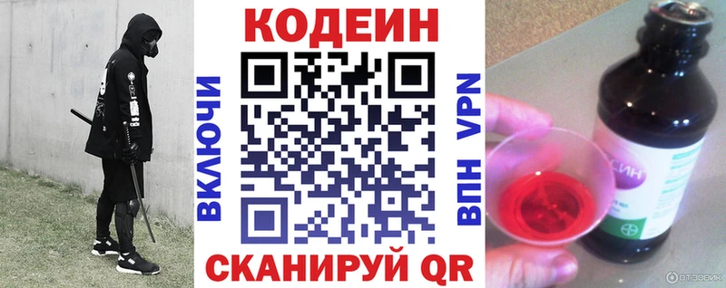 ссылка на мегу ссылка  Белая Калитва  Кодеин напиток Lean (лин)  наркота 