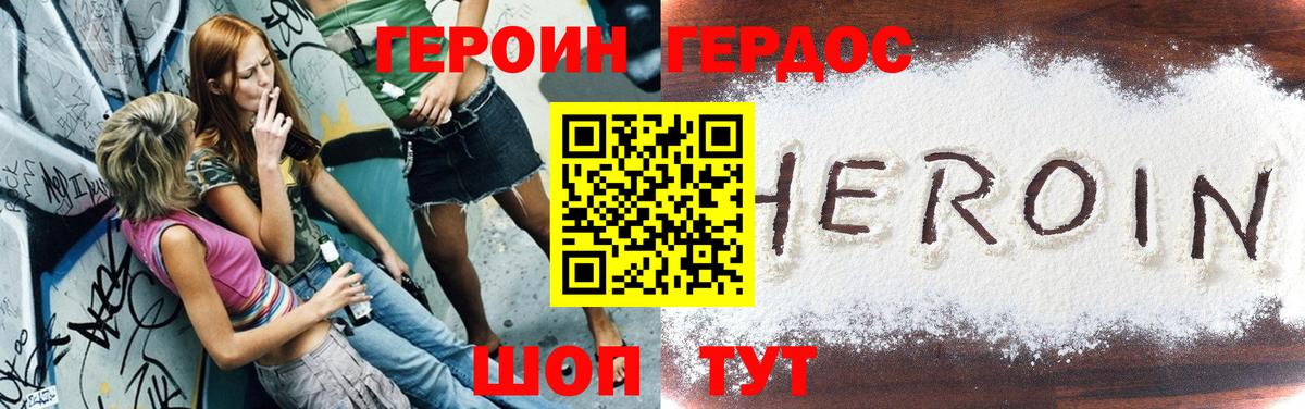 Белая Калитва  ГЕРОИН афганец  Вход с VPN 