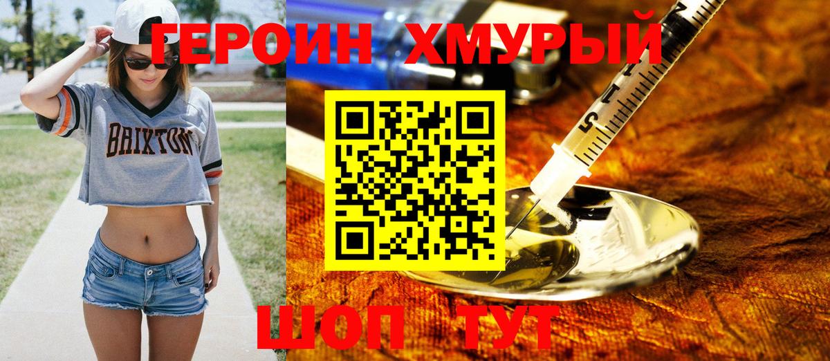 ГЕРОИН гречка Белая Калитва