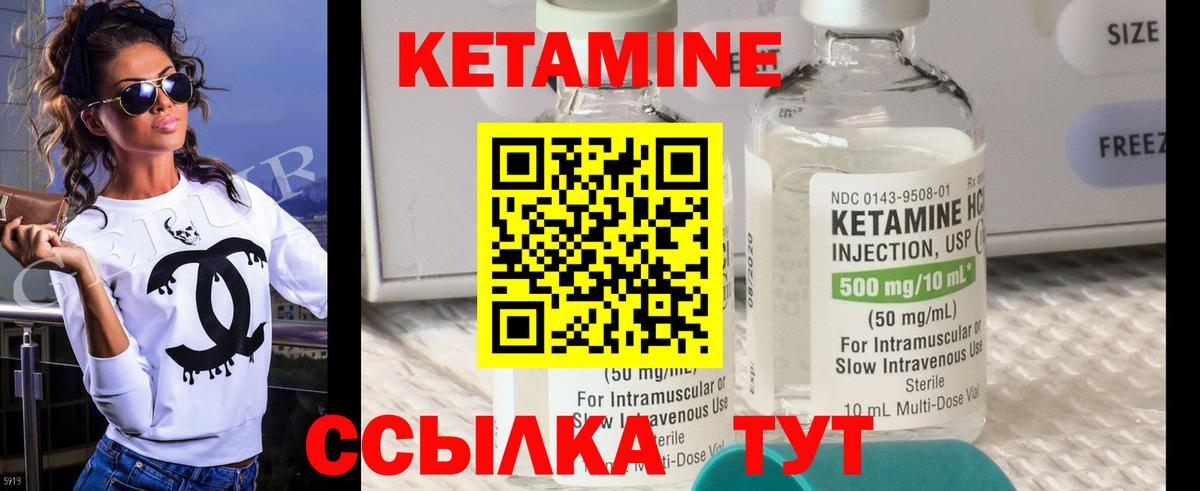 Кетамин VHQ Белая Калитва