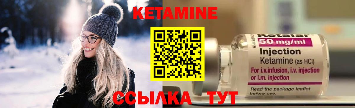 hydra маркетплейс  Вход с VPN  Белая Калитва  Кетамин VHQ  Кетамин VHQ 