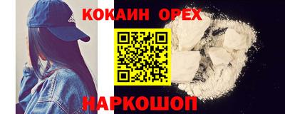 экстази Белореченск