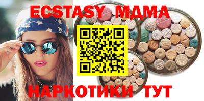 экстази Белореченск