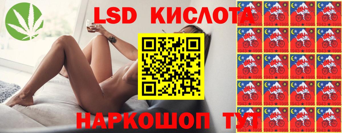 ЛСД экстази кислота Белая Калитва