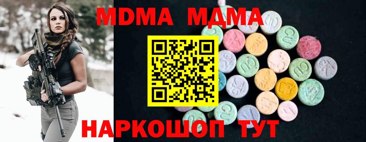 MDMA  MDMA VHQ  Белая Калитва  Вход с VPN  MDMA crystal 