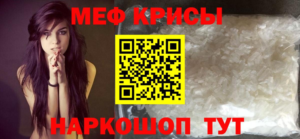 МЯУ-МЯУ 4 MMC  Вход с VPN  Меф мука  МЕФ  Белая Калитва 