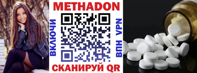 Метадон VHQ  купить закладку  Белая Калитва 