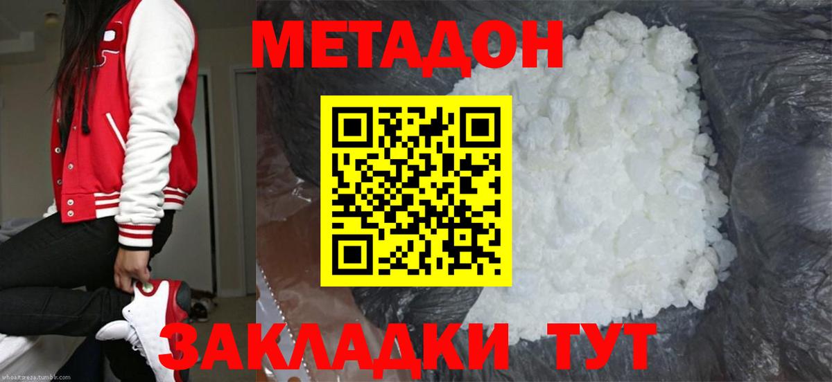 Метадон мёд Белая Калитва