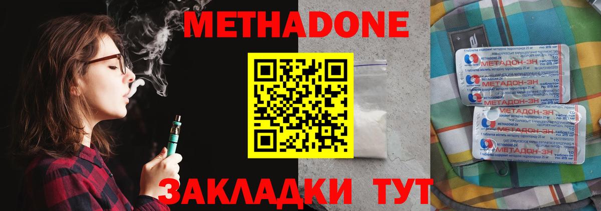 Белая Калитва  МЕГА tor  Вход с VPN  дарк нет наркотические препараты  Метадон белоснежный 