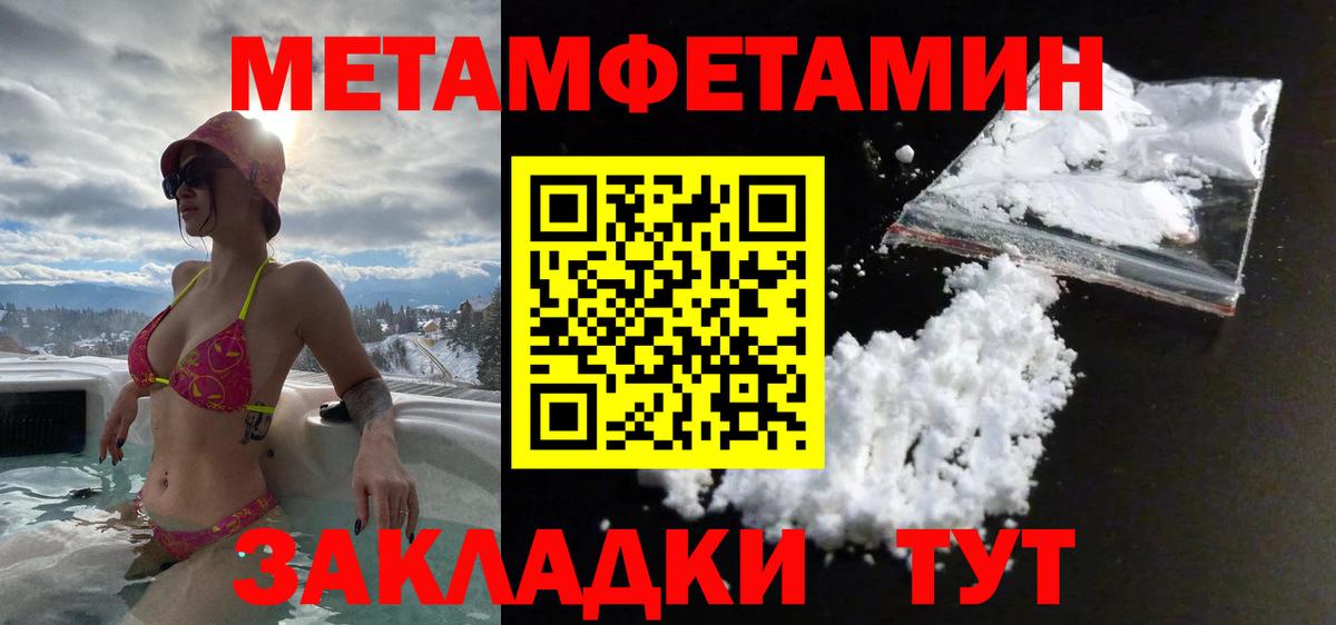 МЕТАМФЕТАМИН кристалл  МЕТАМФЕТАМИН кристалл  Белая Калитва  Вход с VPN 
