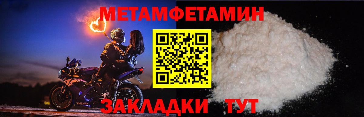 МЕТАМФЕТАМИН винт Белая Калитва