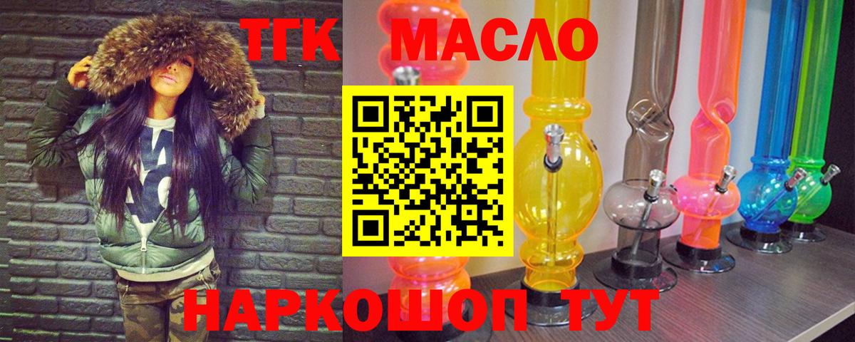 Белая Калитва  Дистиллят ТГК гашишное масло  Вход с VPN 