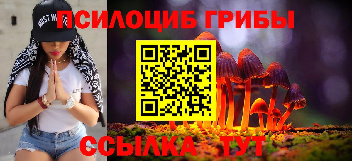 Белая Калитва  Галлюциногенные грибы Magic Shrooms  Вход с VPN 
